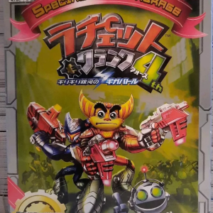 Ratchet & Clank 4 Girigiri Gingano Giga-Battle Japan PS2